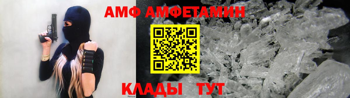 Норильск  АМФ  Амфетамин  Вход с VPN  Amphetamine Premium 