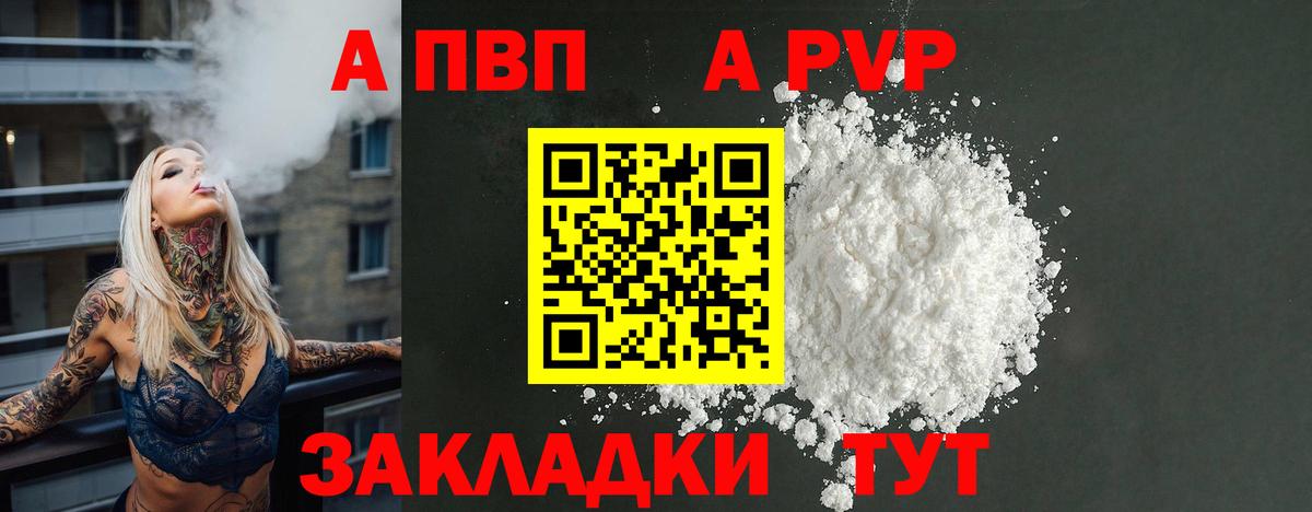Alpha PVP Crystall Норильск