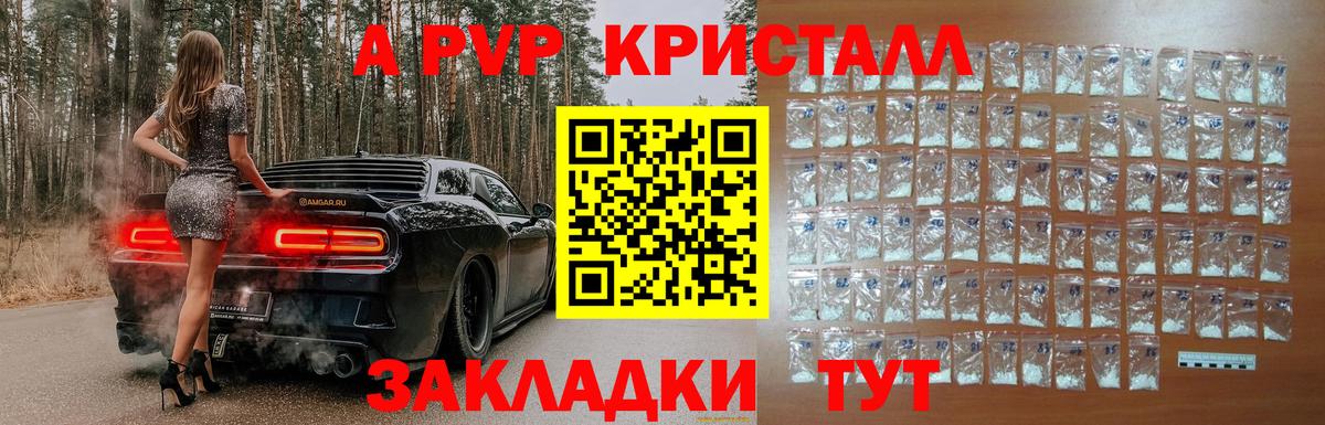 Норильск  Альфа ПВП  A PVP мука  Вход с VPN  Alpha-PVP кристаллы  A PVP СК КРИС 