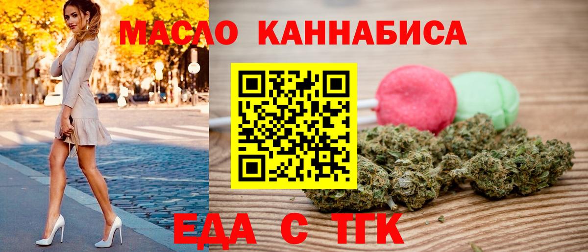 Норильск  Cannafood конопля  Вход с VPN 