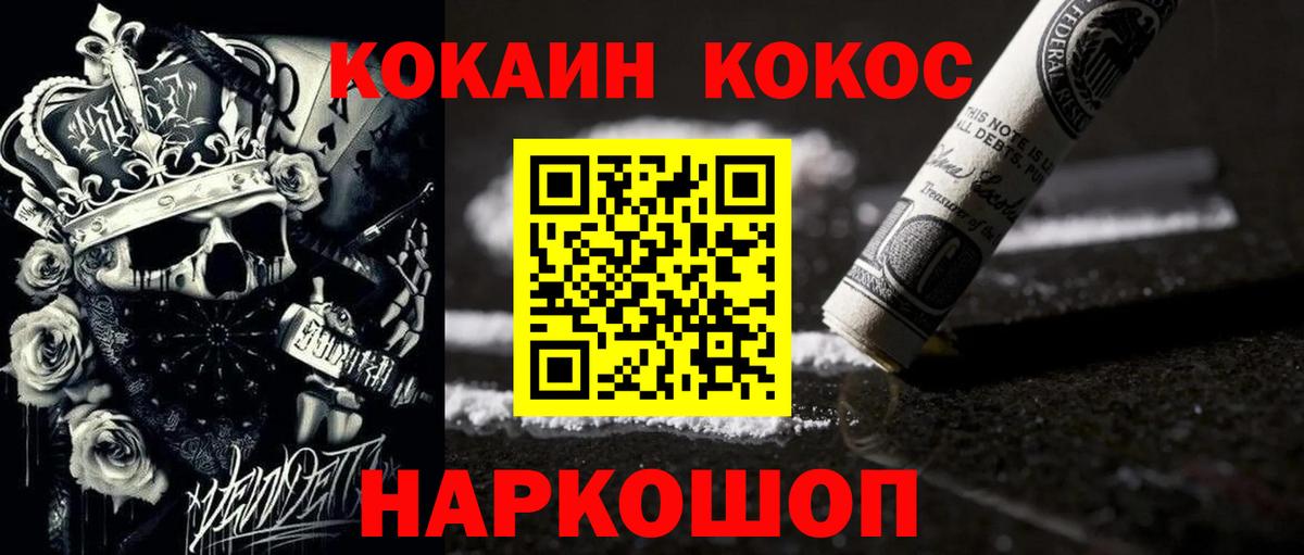 Норильск  КОКАИН Fish Scale  COCAIN  Вход с VPN  КОКАИН Columbia 