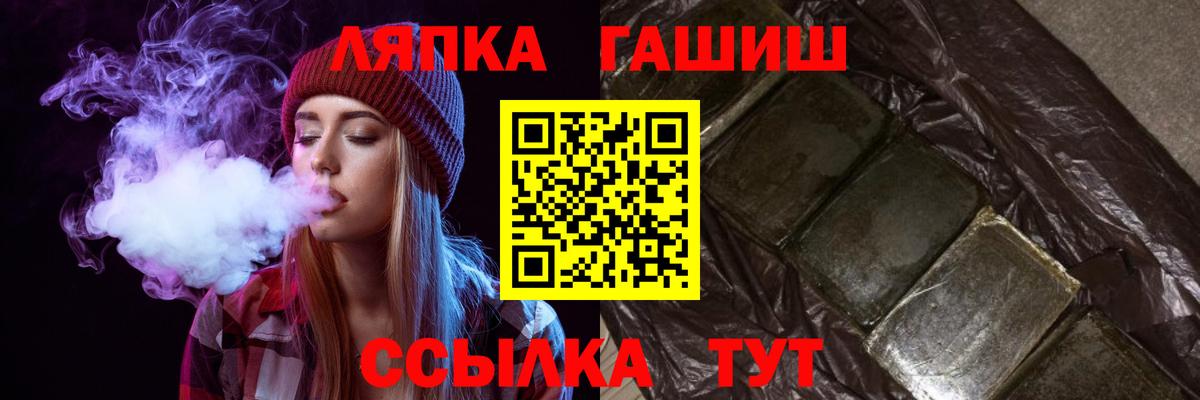 Норильск  ГАШИШ hashish  Вход с VPN  ГАШ гарик 