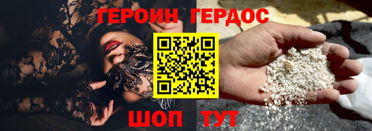 ГЕРОИН Афган Норильск