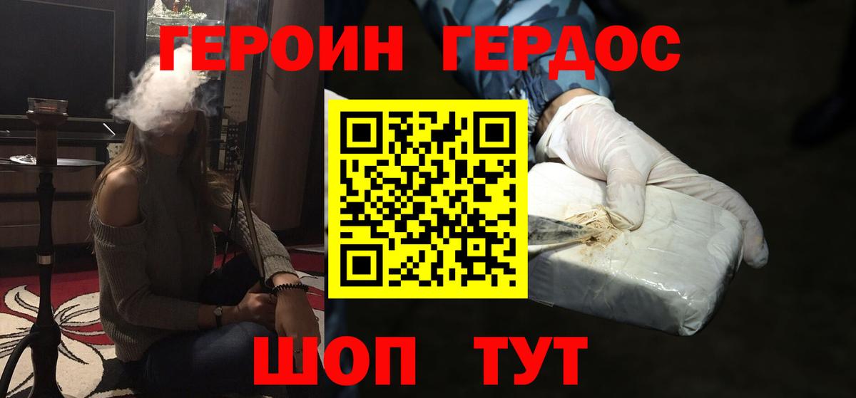Героин  Вход с VPN  Норильск  ГЕРОИН герыч 