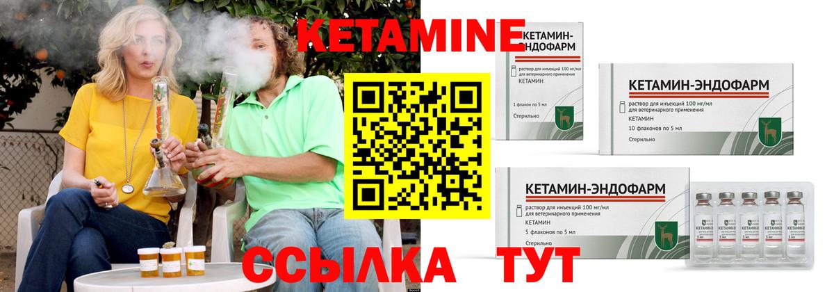 Кетамин VHQ  Вход с VPN  Норильск  КЕТАМИН ketamine 