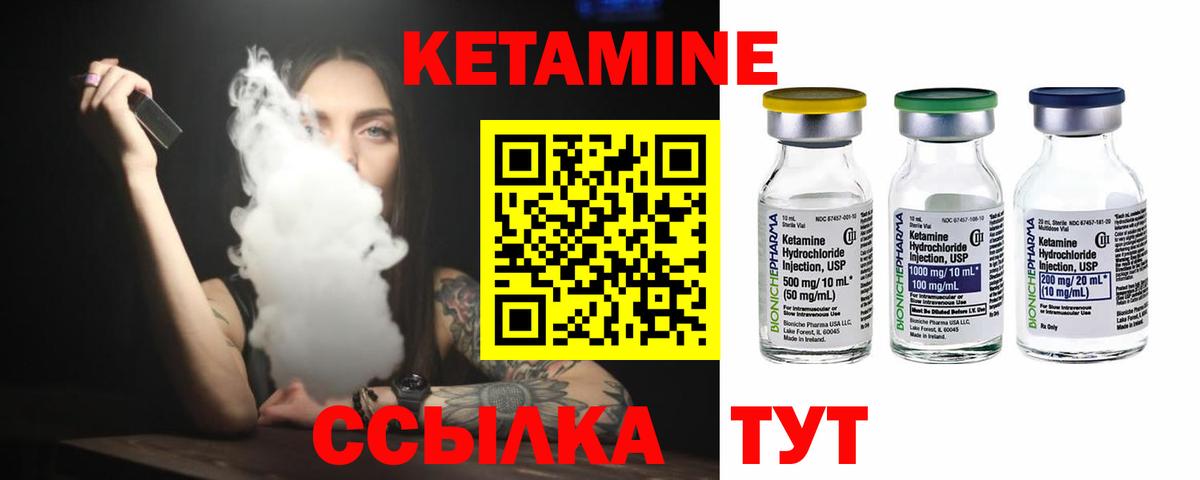 Кетамин ketamine Норильск
