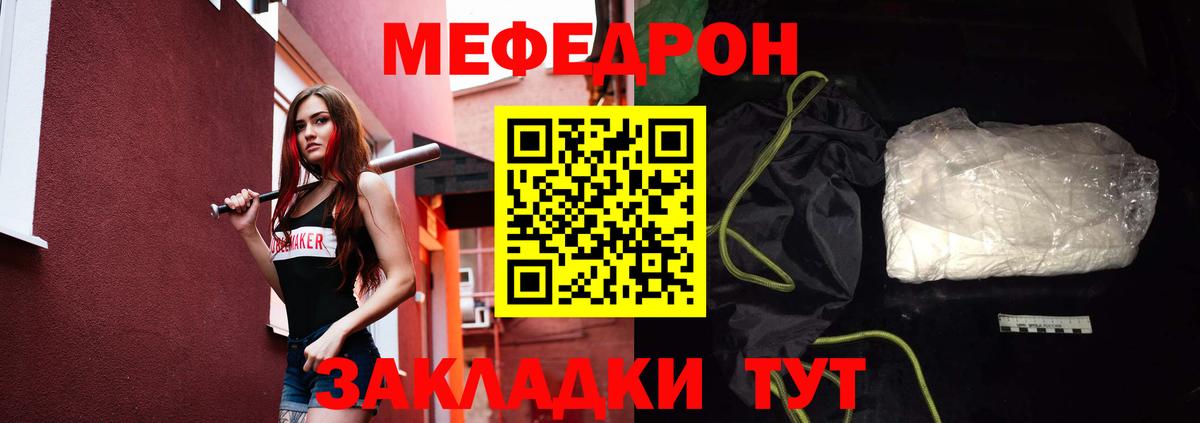 Мефедрон мяу мяу  Вход с VPN  hydra сайт  Норильск  МЕФ мяу мяу 