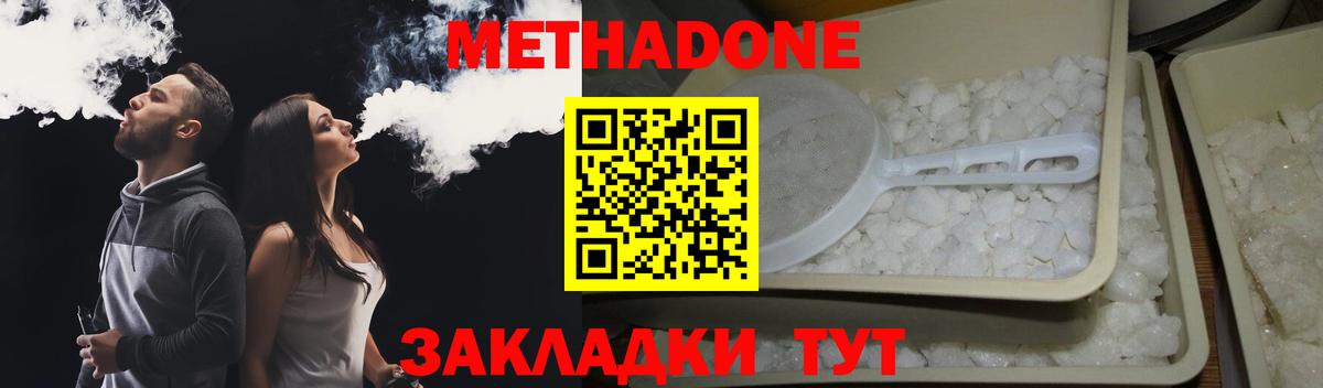 Метадон methadone  mega зеркало  Вход с VPN  Норильск  Метадон белоснежный 