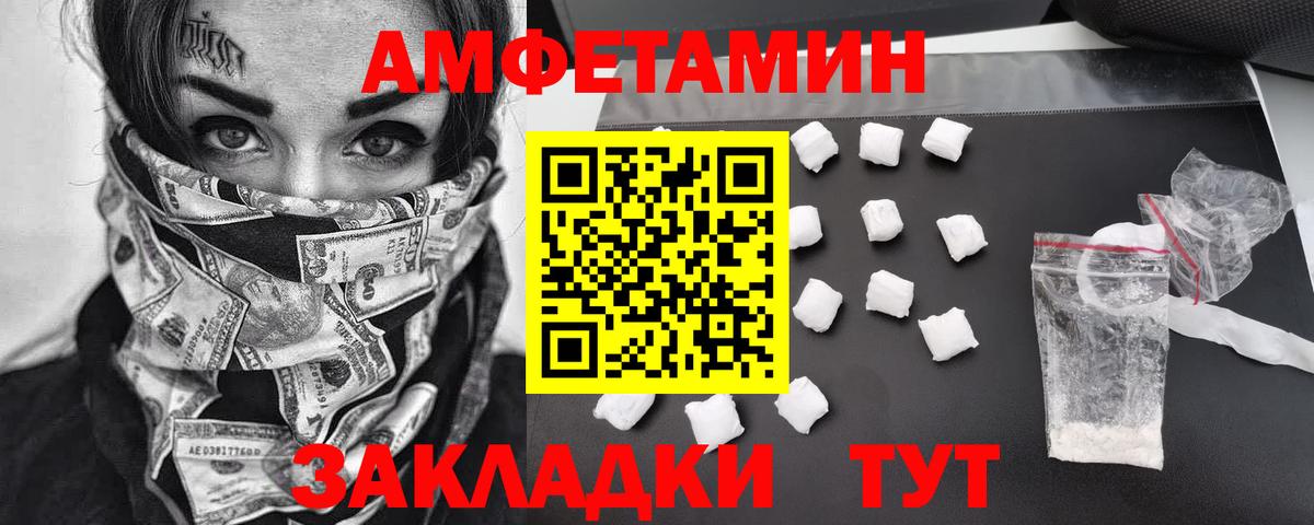 Норильск  МЕТАМФЕТАМИН  Вход с VPN  МЕТАМФЕТАМИН Methamphetamine 