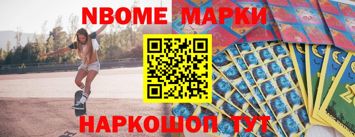 Марки N-bome  Вход с VPN  Норильск  Марки N-bome 1500мкг 
