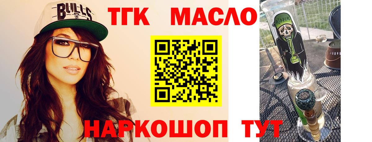 ТГК жижа Норильск