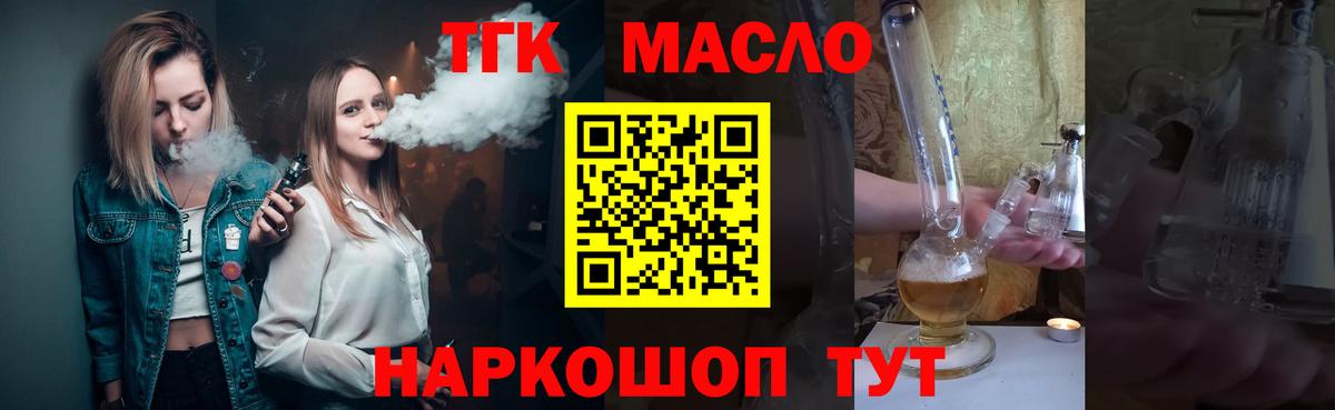 ТГК концентрат  Вход с VPN  Норильск 